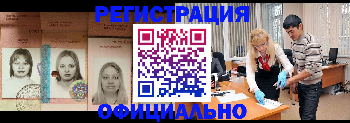 прописка от собственника в Новоульяновске